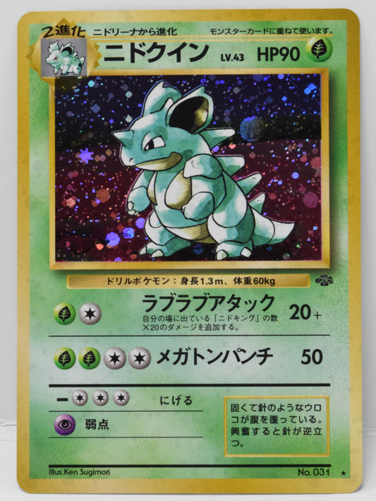 Pokemon Card Nidoqueen Holo Jungle Japanese 031 NM