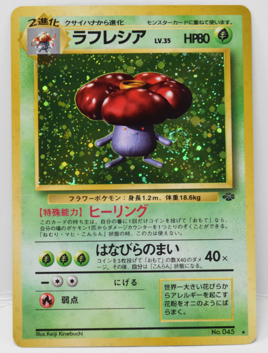 Pokemon Card Vileplume Swirl Holo Jungle Japanese 045 LP