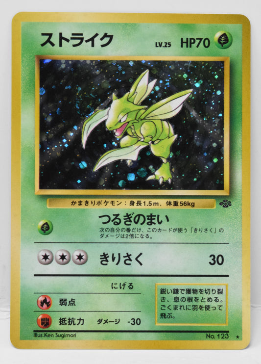 Pokemon Card Scyther Swirl Holo Jungle Japanese 123 LP