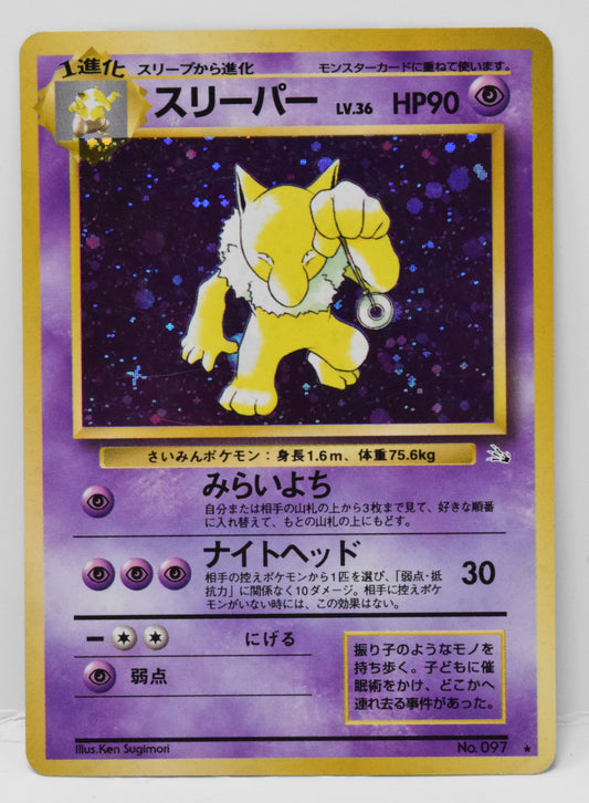 Pokemon Card Hypno Holo Fossil Japanese 097 MP