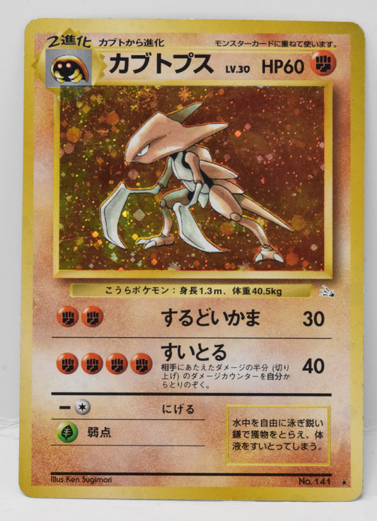 Pokemon Card Kabutops Holo Fossil Japanese 141 MP