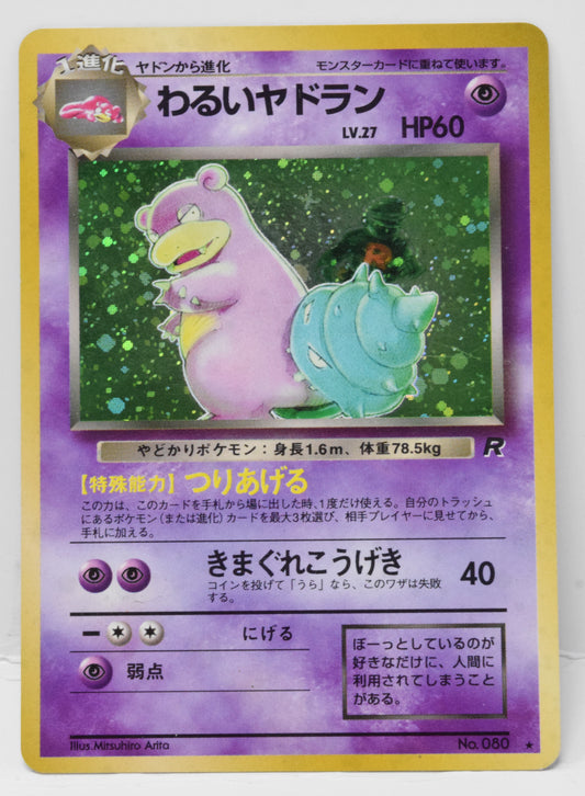 Pokemon Card Slowbro Holo Team Rocket Japanese 080 LP