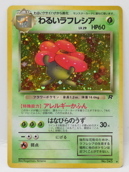 Pokemon Card Dark Vileplume Holo Team Rocket Japanese 045 NM