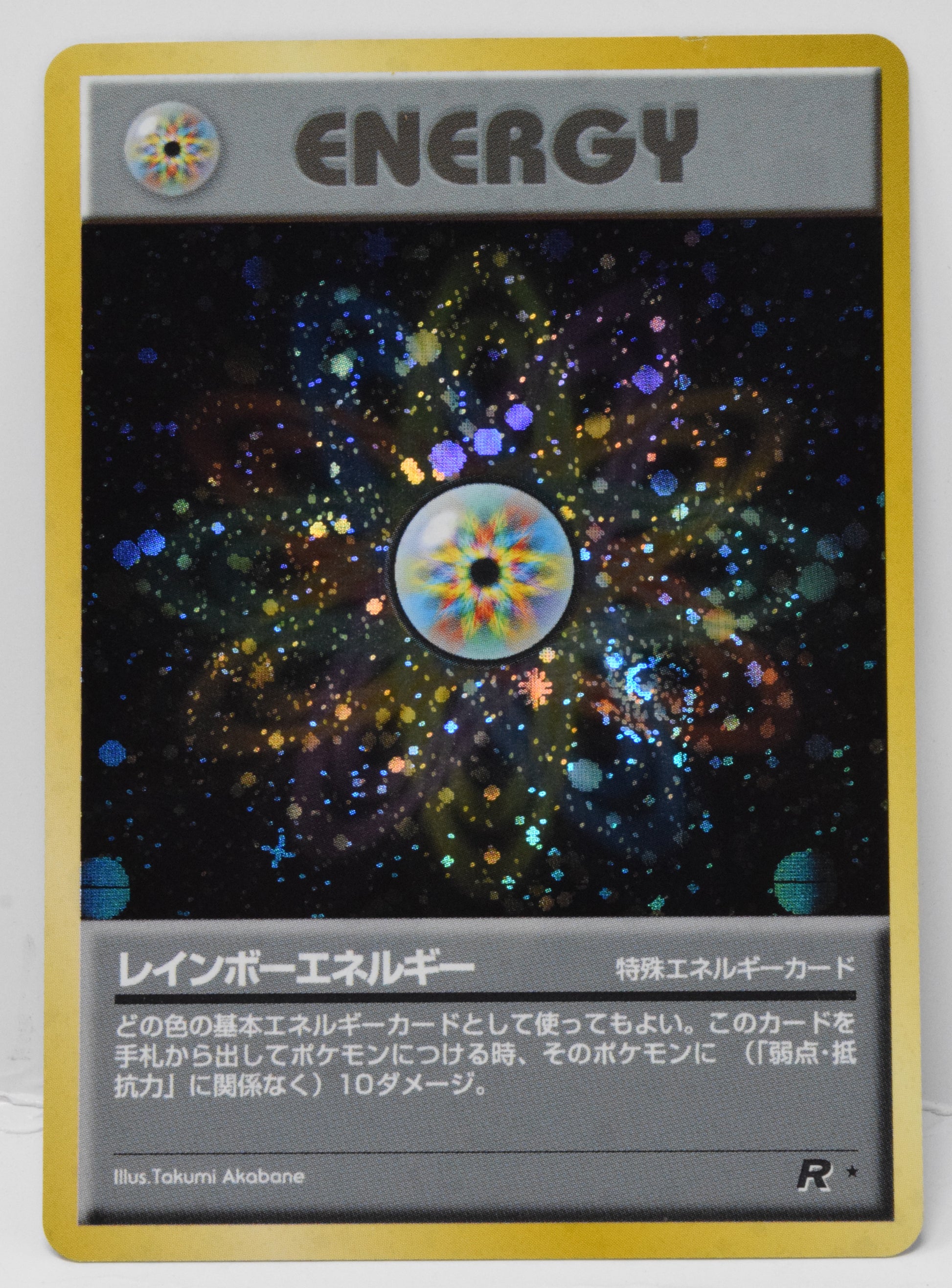 Pokemon Card Rainbow Energy Swirl Holo Team Rocket Japanese LP Pokemon Card Rainbow Energy Swirl Holo Team Rocket Japanese LP