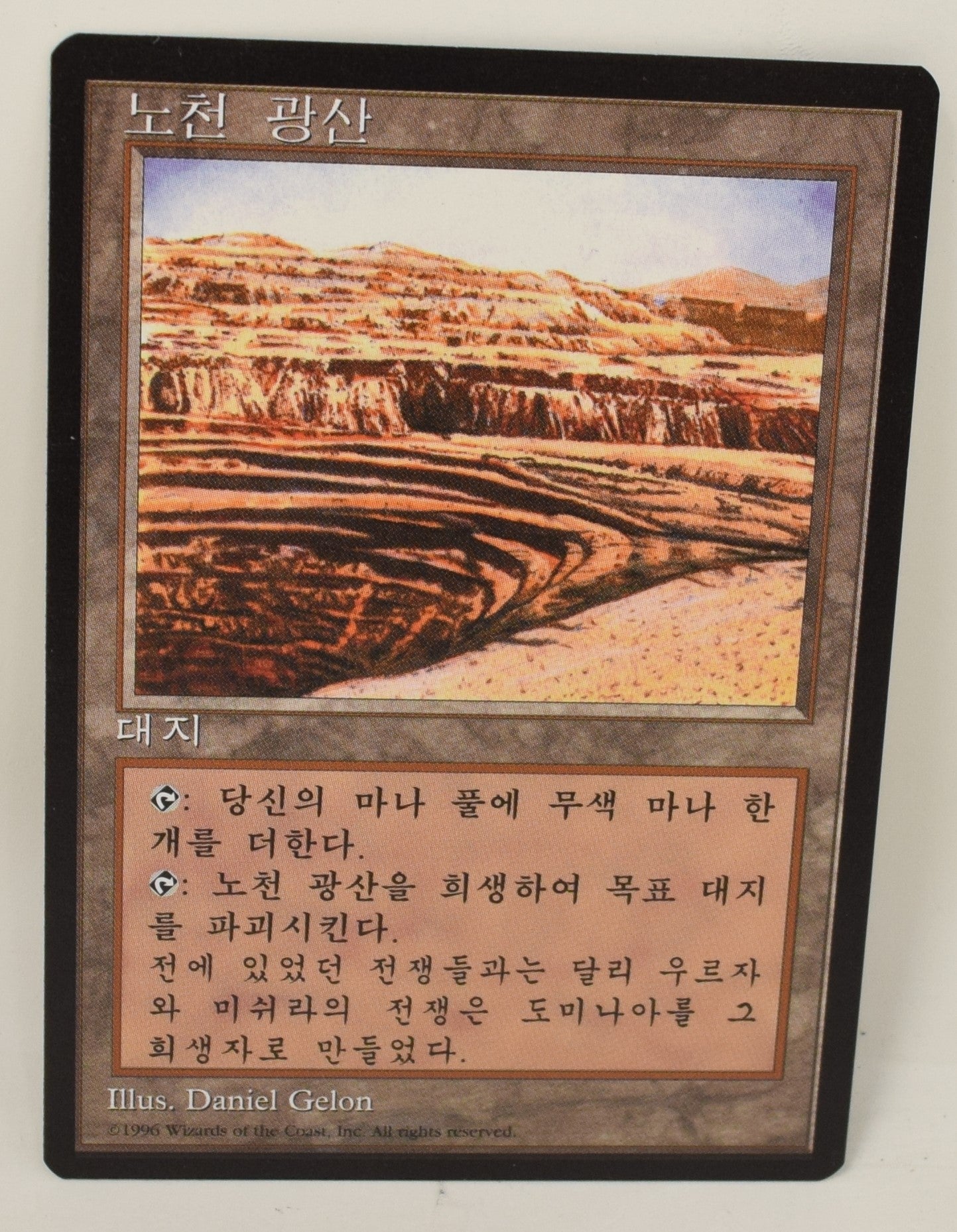 Magic The Gathering MTG Strip Mine Uneven Land Card 4th Korean NM