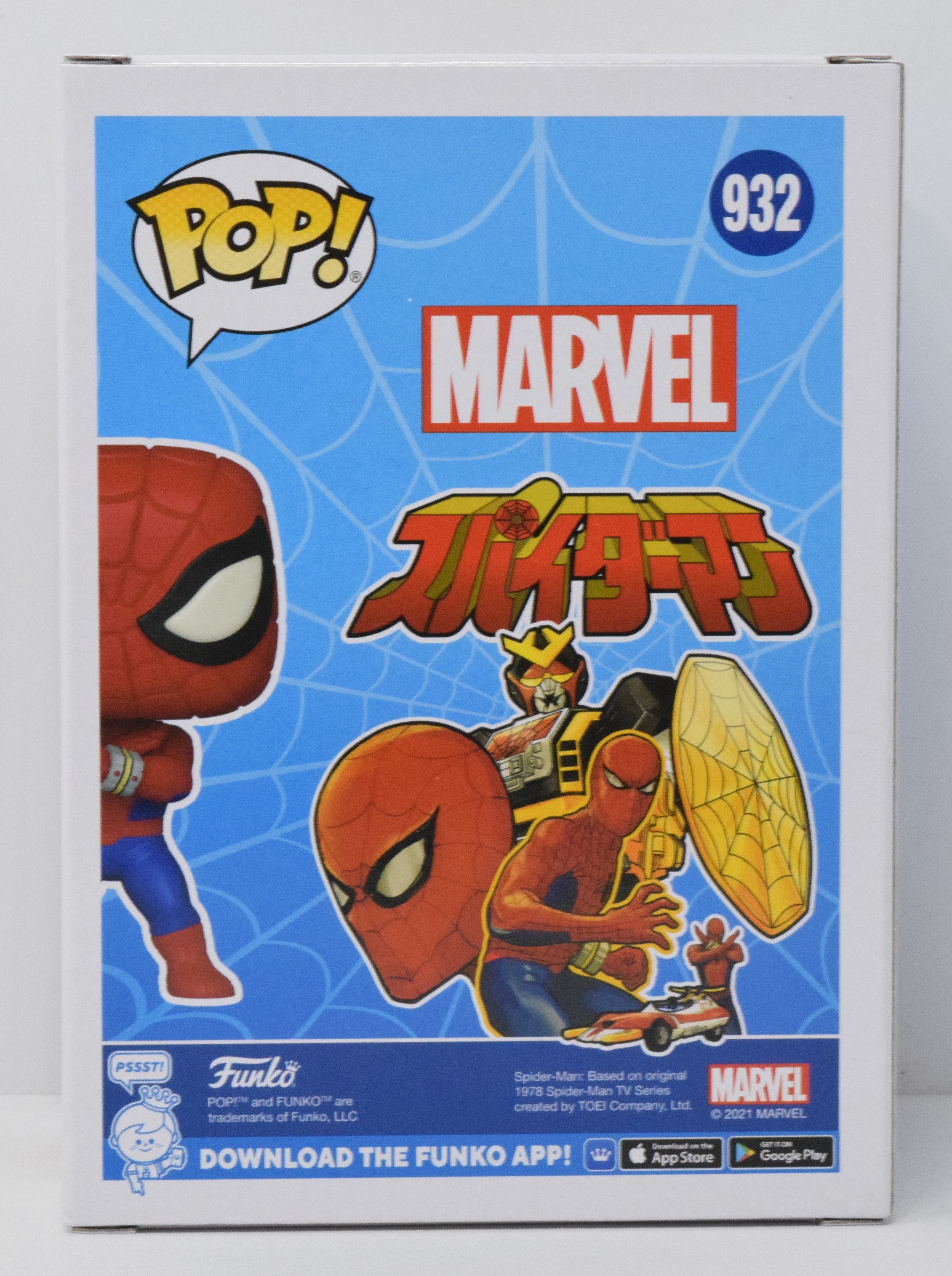 Spider-Man Japanese TV Series Marvel Funko Pop 932 Figure PX Previews