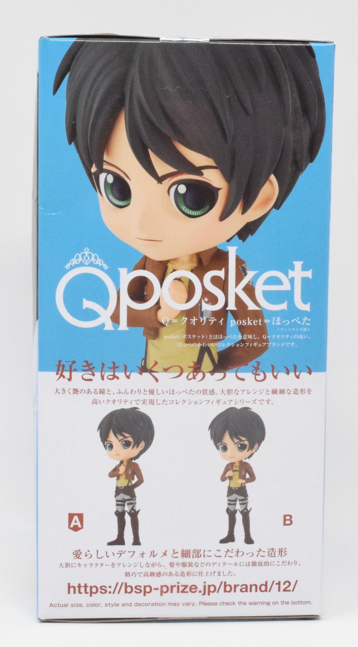 Attack On Titan Eren Yeager Qposket Figue Banpresto NEW NIB