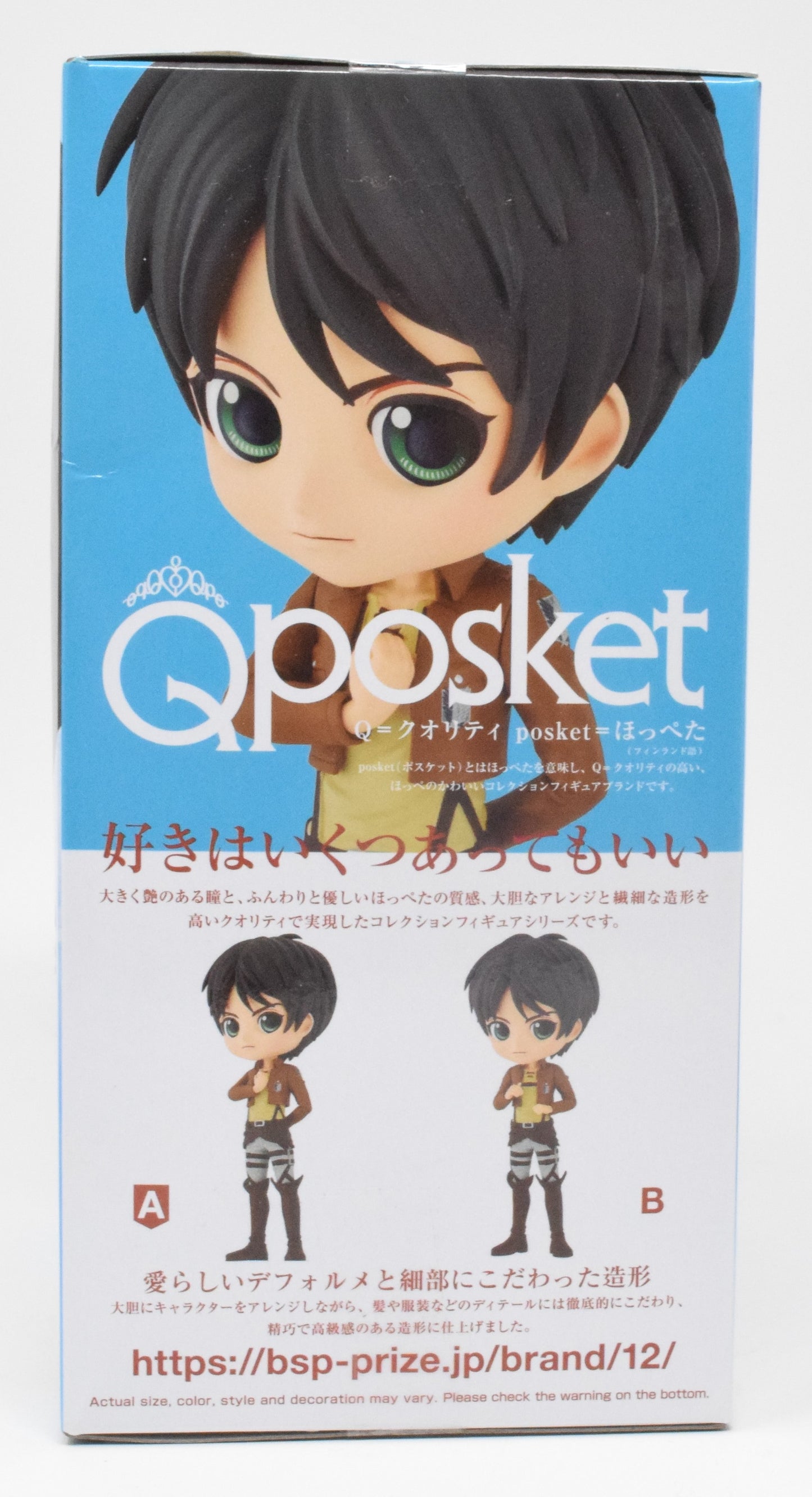 Attack On Titan Eren Yeager Qposket Figue Banpresto NEW NIB