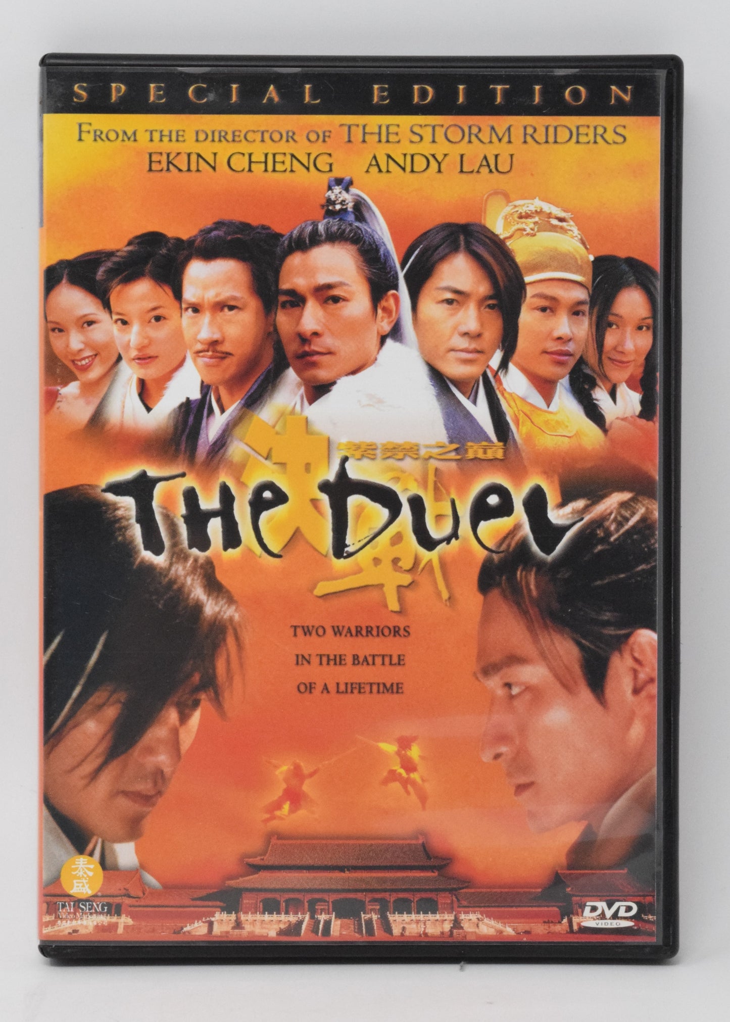 The Duel DVD Special Edition