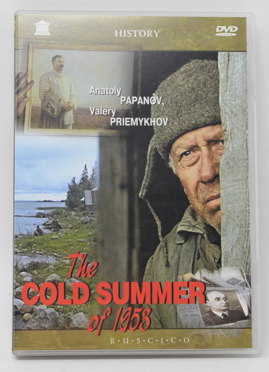 The Cold Summer of 1958 DVD Papanov