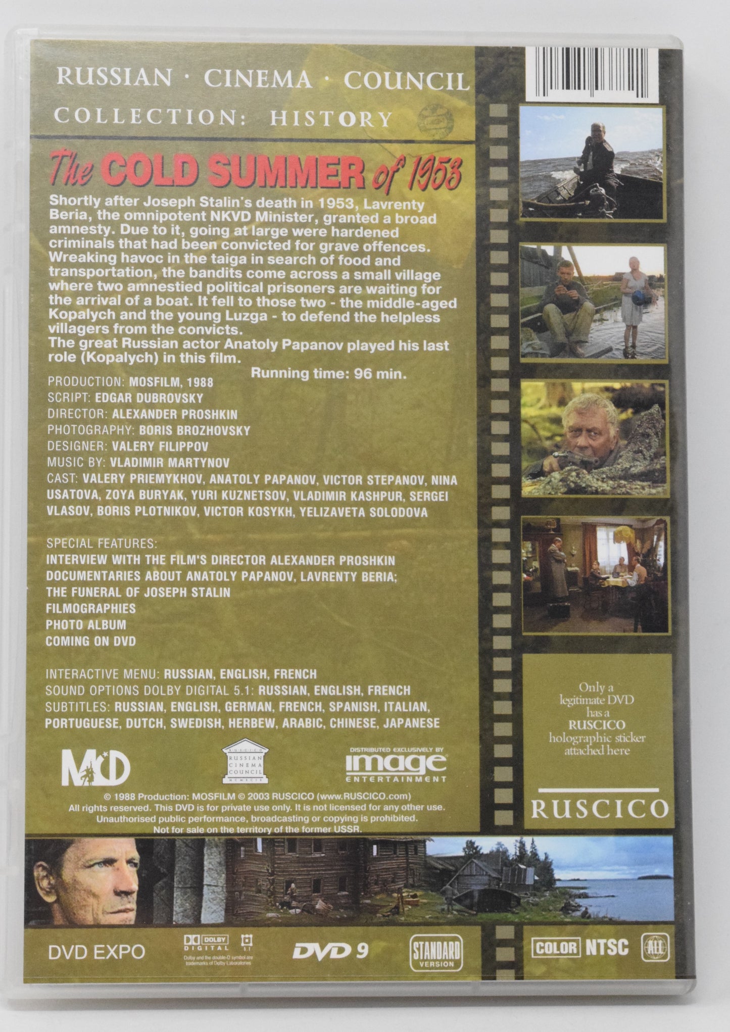 The Cold Summer of 1958 DVD Papanov