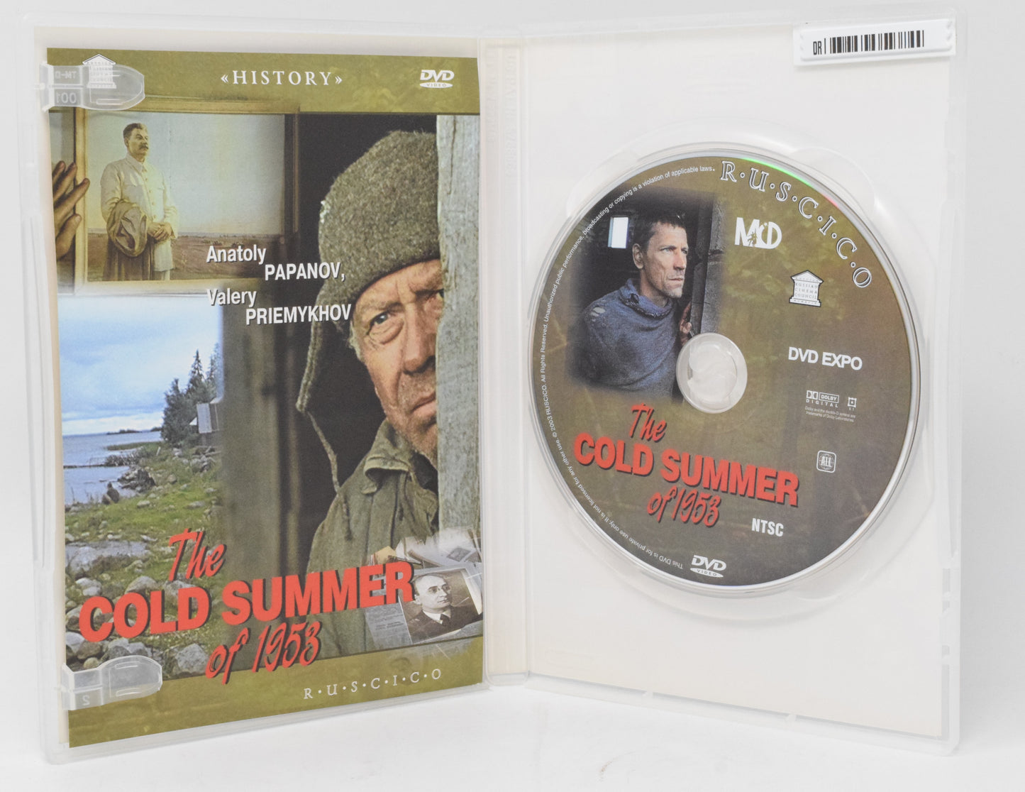 The Cold Summer of 1958 DVD Papanov