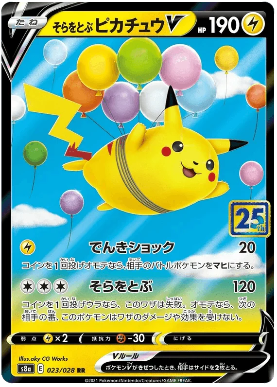 Flying Pikachu V (023/028) [25th Anniversary Collection]