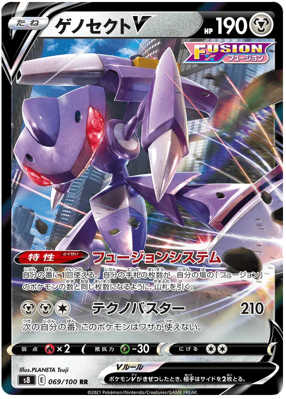 Genesect V (069/100) [Fusion Arts]