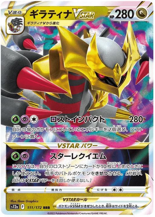Giratina VSTAR (111/172) [VSTAR Universe]