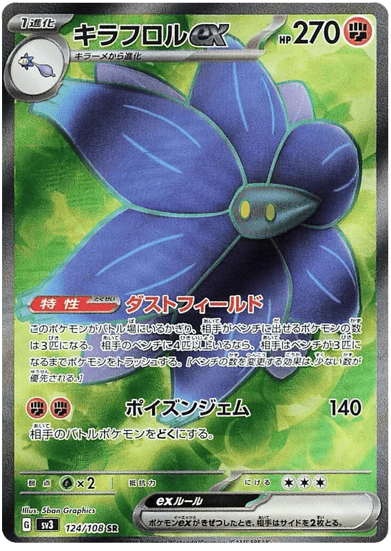 Glimmora ex (124/108) [Ruler of the Black Flame]