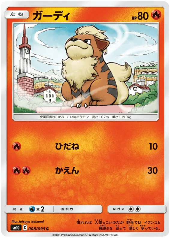 Growlithe (008/095) [Double Blaze]