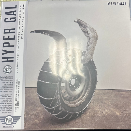 Hyper Gal - After Image [Clear Color] Vinyl LP Record
