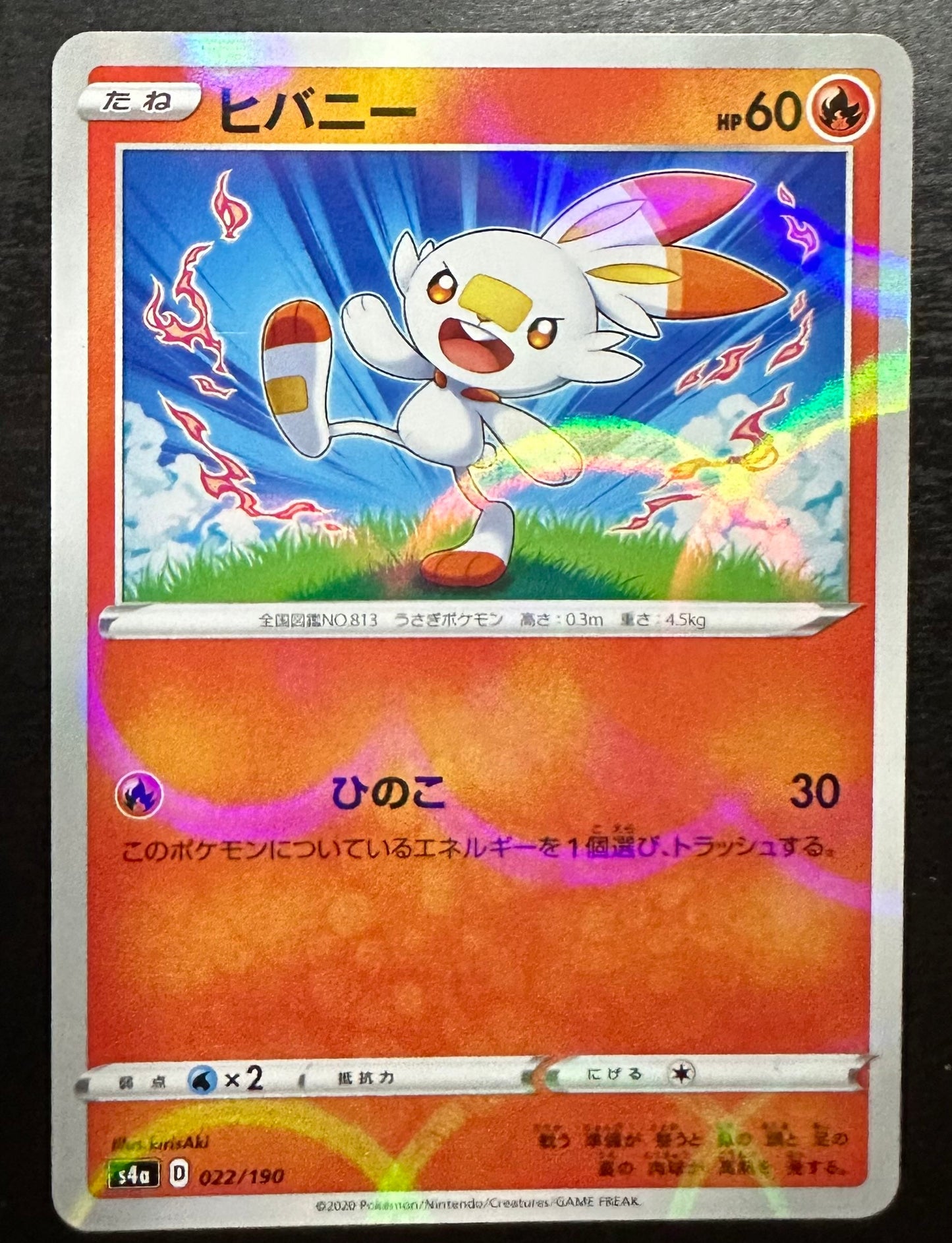 Scorbunny Reverse Holo (022/190) [Shiny Star V]