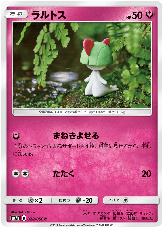 Ralts (028/050) [Fairy Rise] Reverse Holofoil
