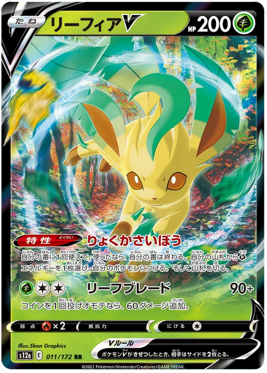 Leafeon V (011/172) [VSTAR Universe]