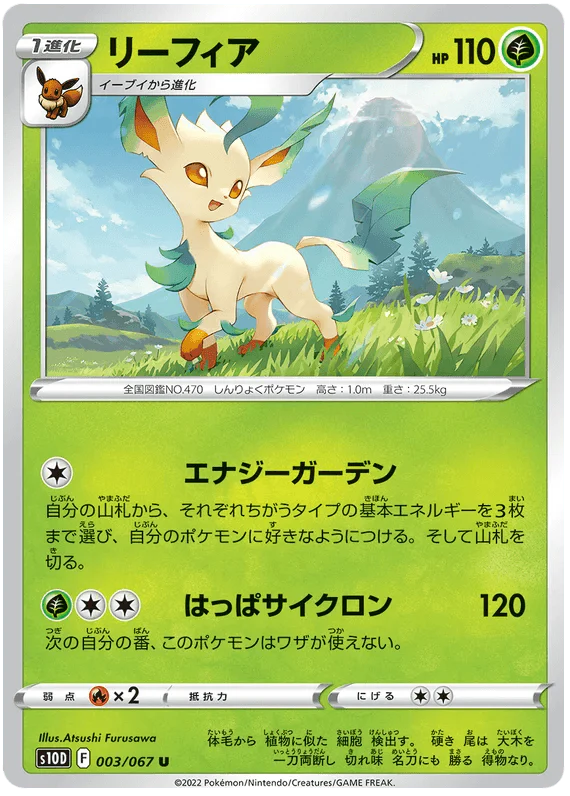 Leafeon (003/067) [Time Gazer]