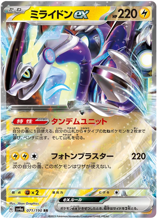 Miraidon ex (071/190) [Shiny Treasure ex]