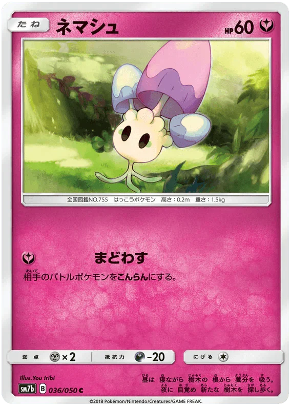 Morelull (036/050) [Fairy Rise] Reverse Holofoil