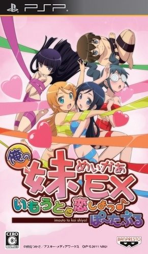 Ore no Imouto Maker EX: Imouto to Koi Shiyo? Portable [Japan Import] (PSP)