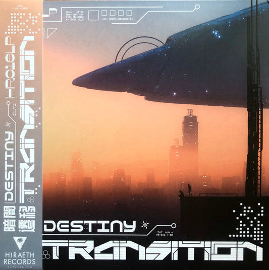 暗闇DESTINY – 遷移Transition Orange/Black Smoke Color 2xLP Vinyl LP Record