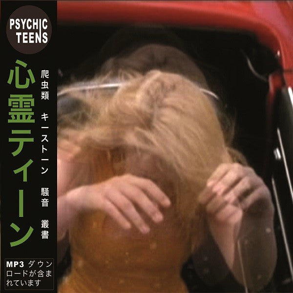 Psychic Teens – Face b/w All Clear Color Vinyl 7" Record