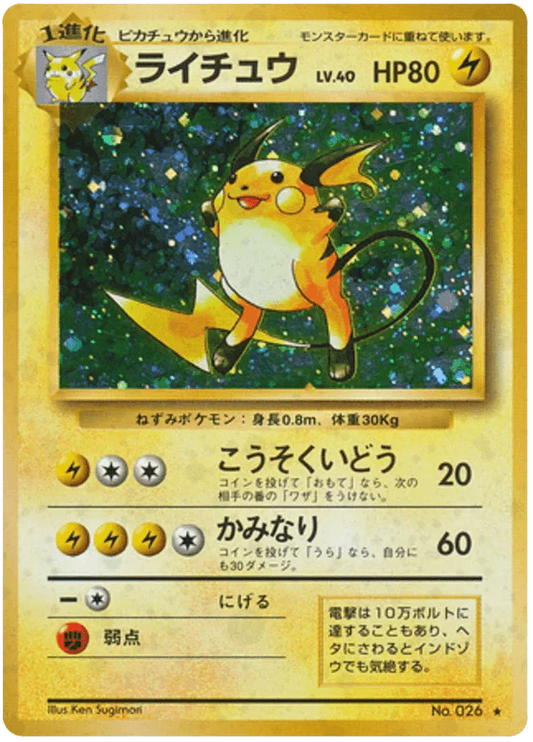 Raichu (026) [Japanese Base Set]