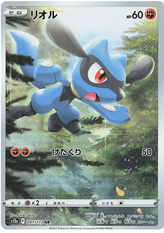 Riolu (201/172) [VSTAR Universe]