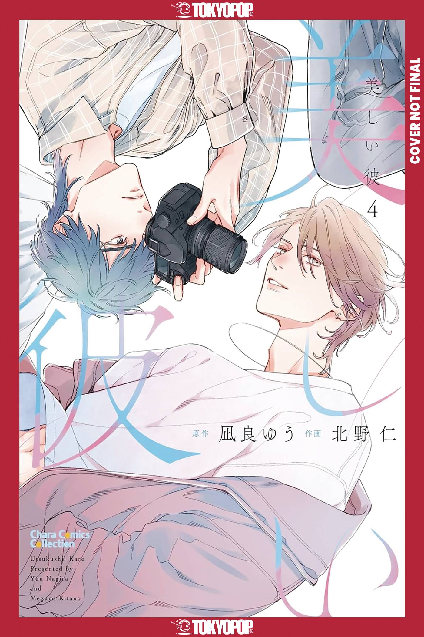 My Beautiful Man Gn Vol 04 (04/23/2025) Tokyopop - Love X Love