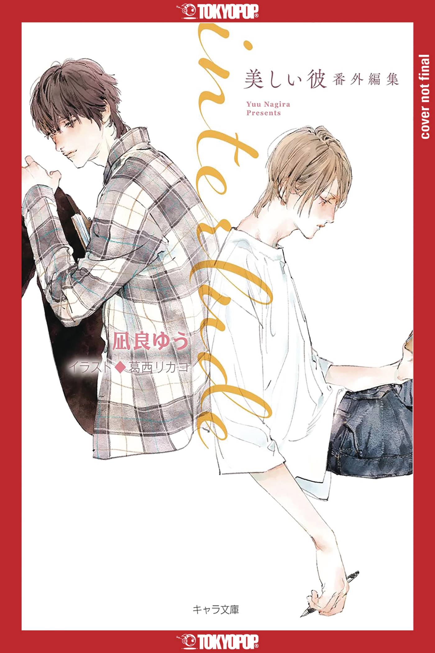 My Beautiful Man Interlude (Light Novel) (04/16/2025) Tokyopop - Love X Love