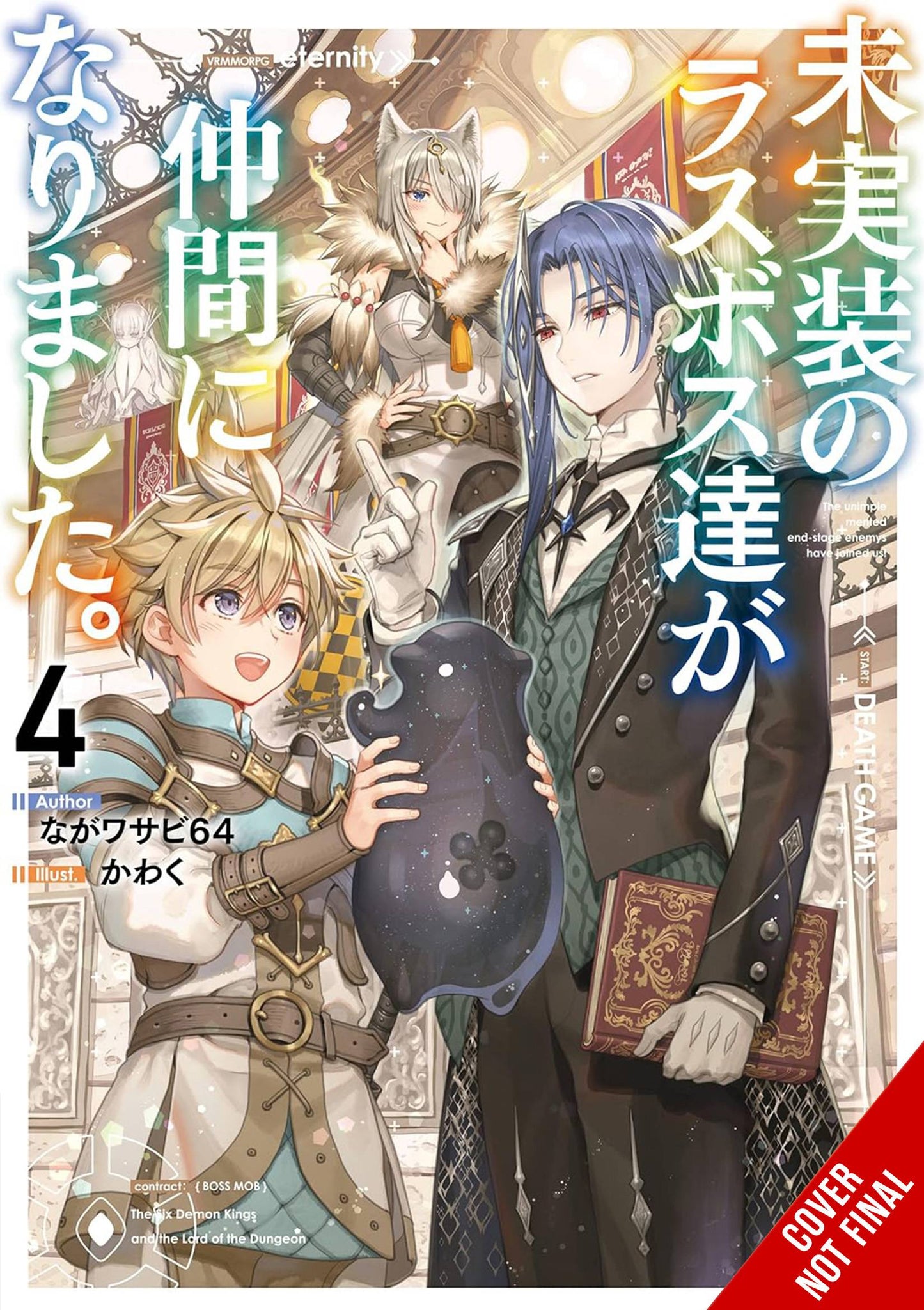 Unimplemented Overlords Joined Party Light Novel Tp Vol 04 (03/19/2025) Yen On