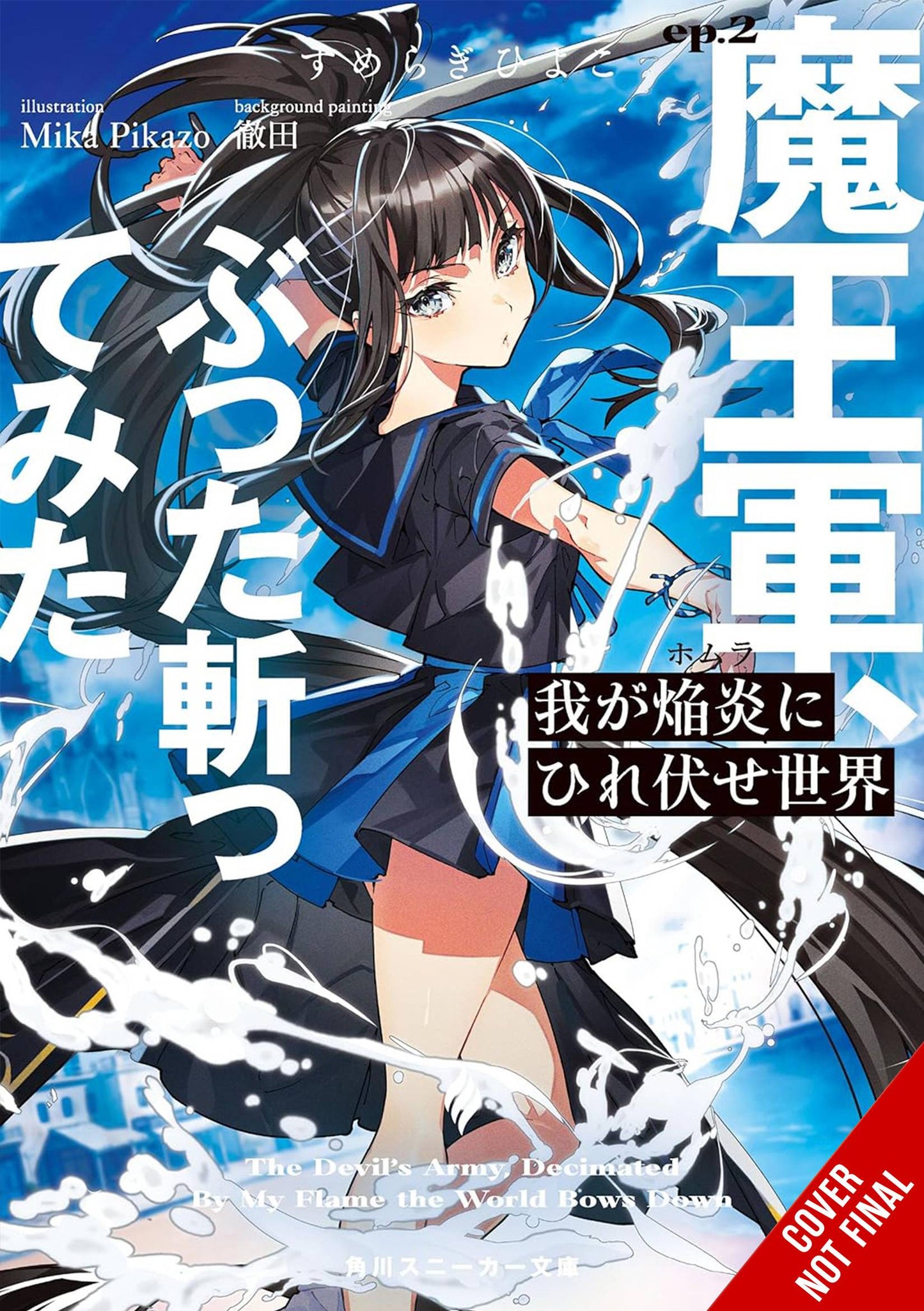 World Bows Down Before My Flames Light Novel Sc Vol 02 (03/19/2025) Yen On