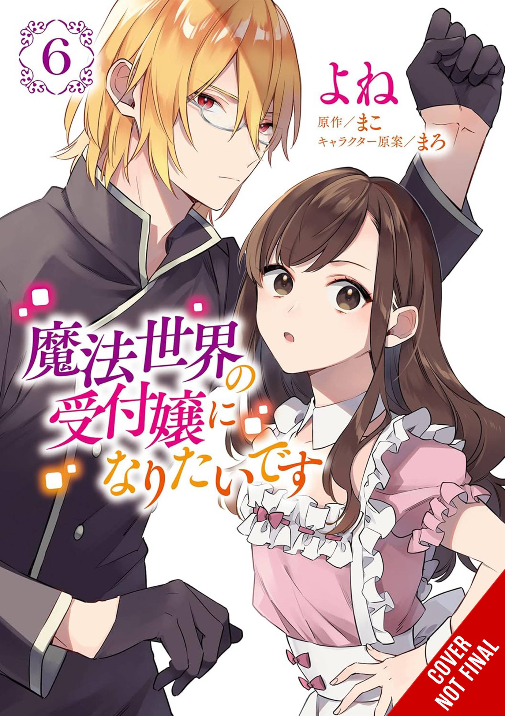 I Want To Be A Receptionist In Magical World Gn Vol 06 (03/19/2025) Yen Press - Golden Apple Comics