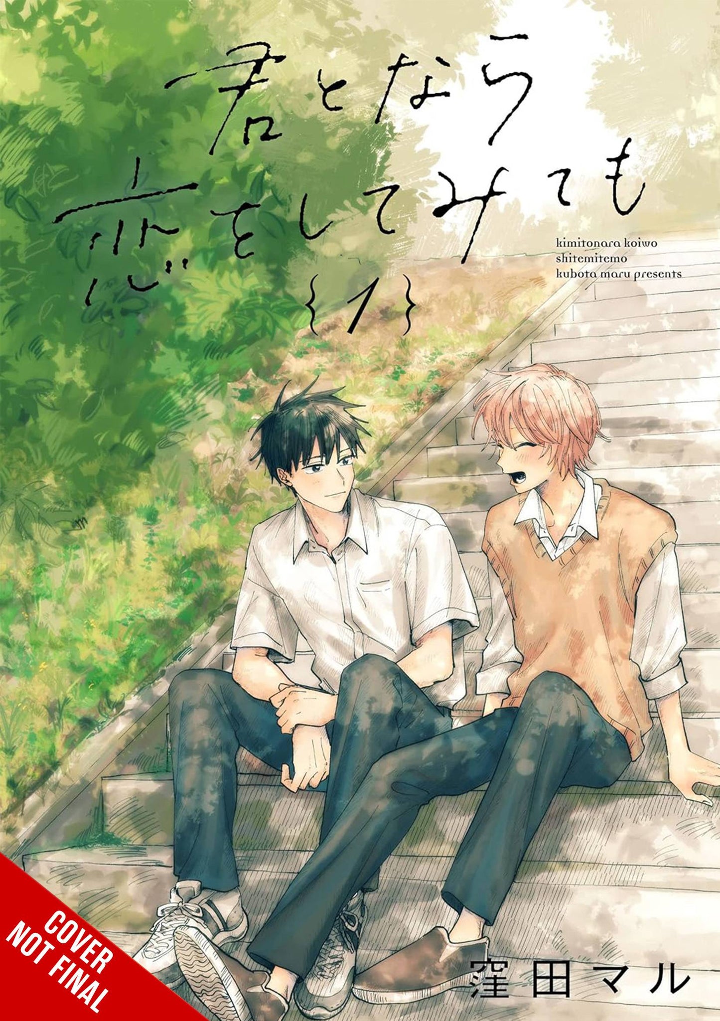 If Its You I Might Try Falling In Love Gn Vol 01 (03/19/2025) Yen Press - Golden Apple Comics