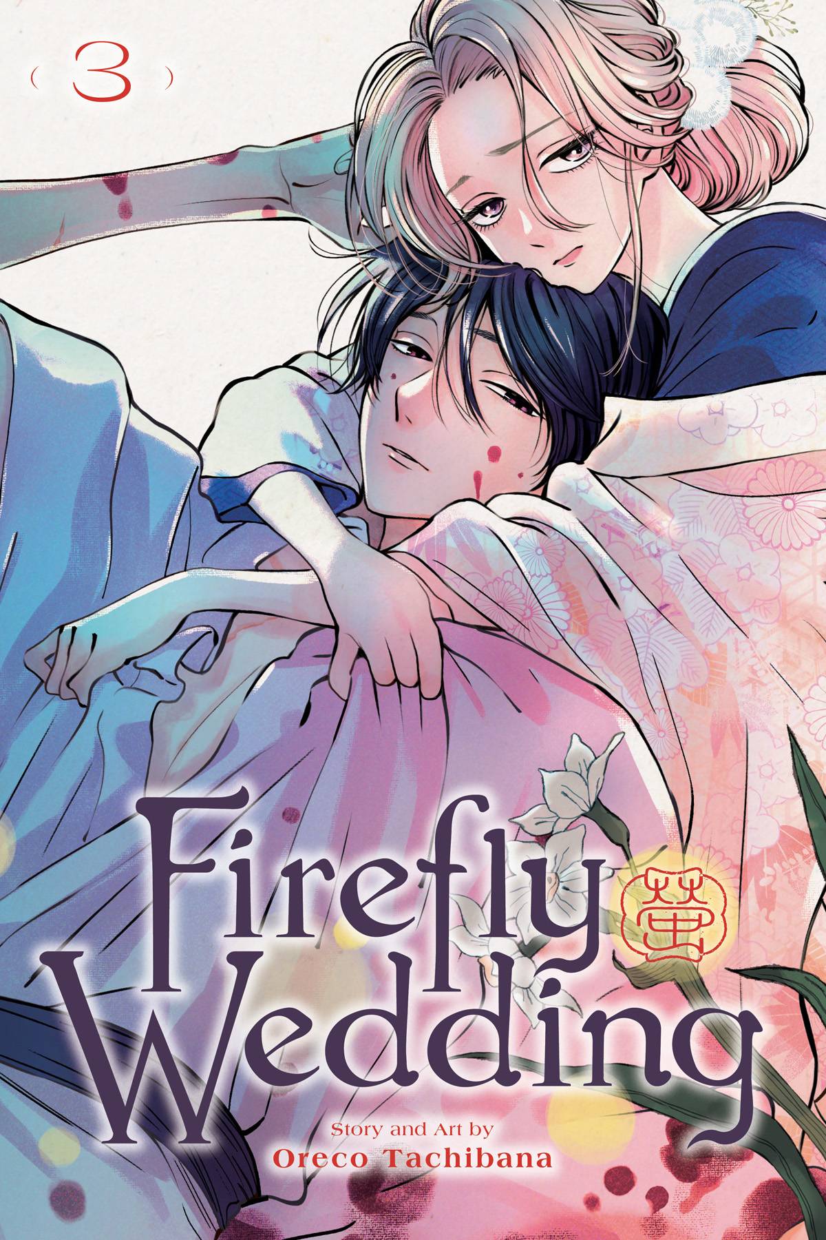 Firefly Wedding Gn Vol 03 (07/09/2025) Viz Llc