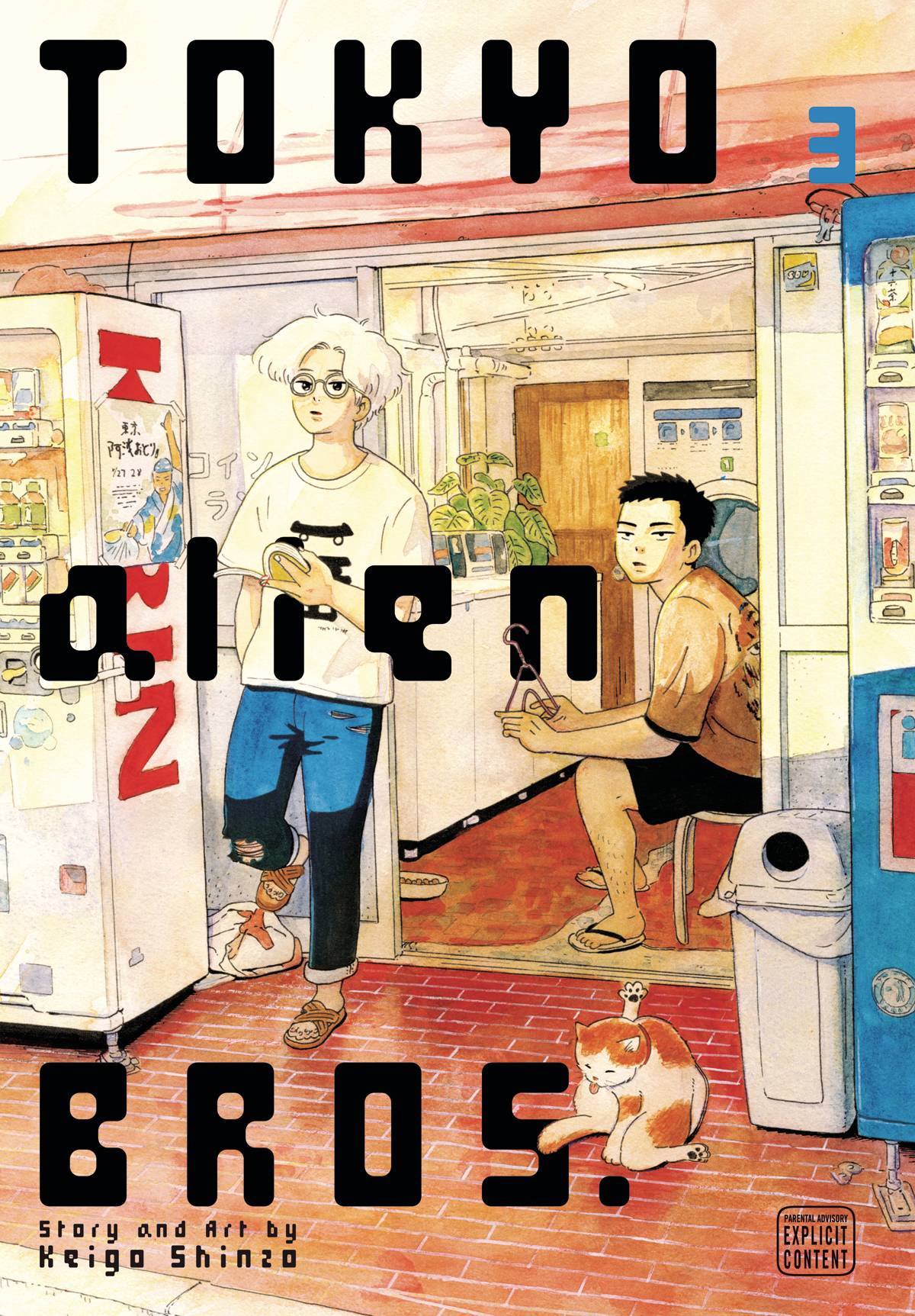 Tokyo Alien Bros Gn Vol 03 (07/16/2025) Viz Llc