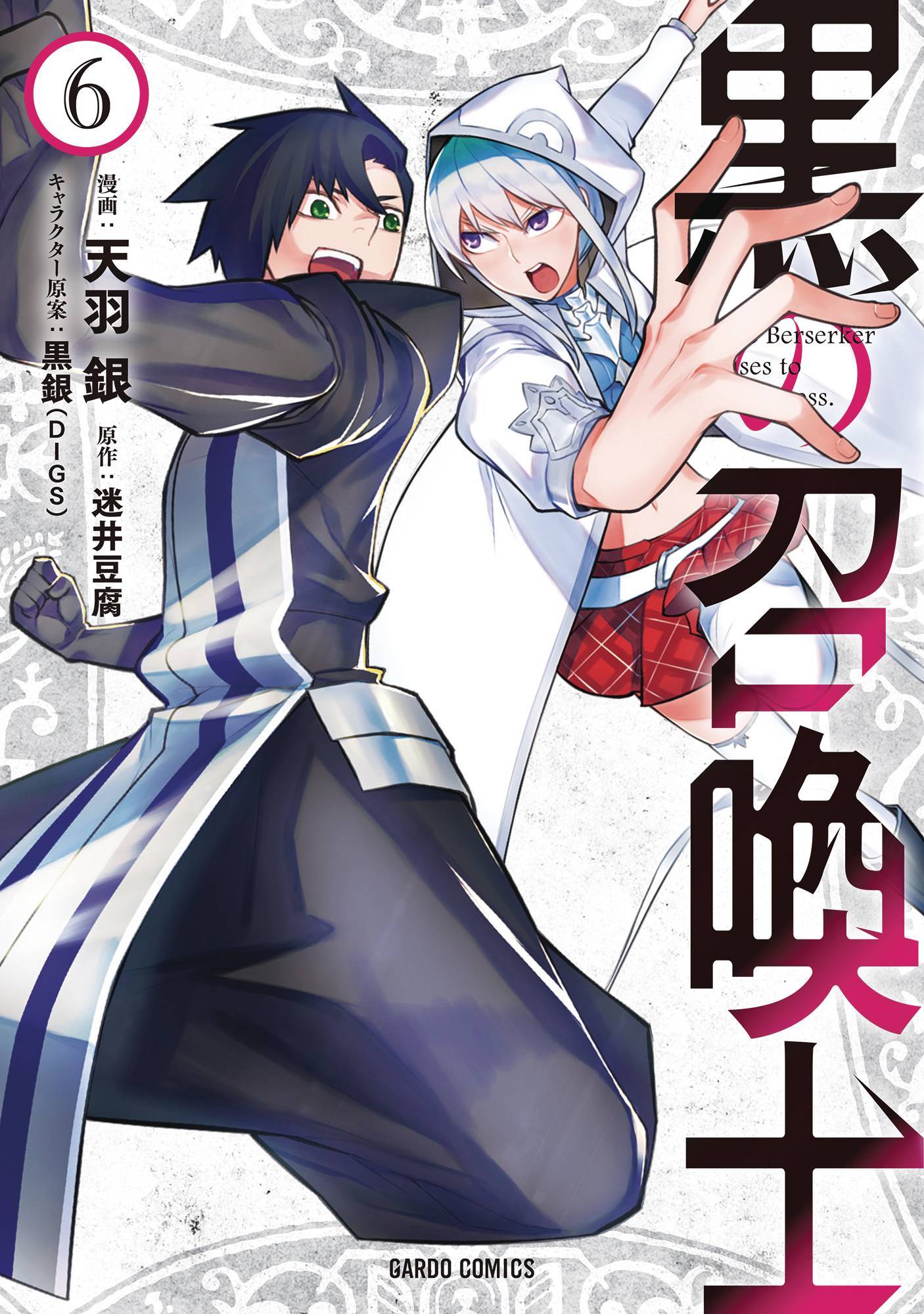 Black Summoner Gn Vol 06 (08/27/2025) Jnc J-Novel Club
