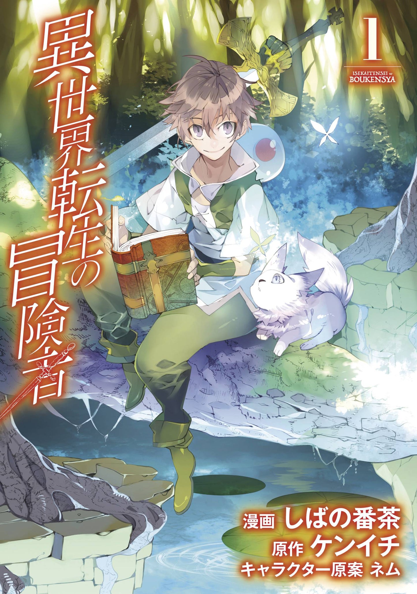 Isekai Tensei Recruited To Another World Gn Vol 01 (08/13/2025) Jnc J-Novel Club