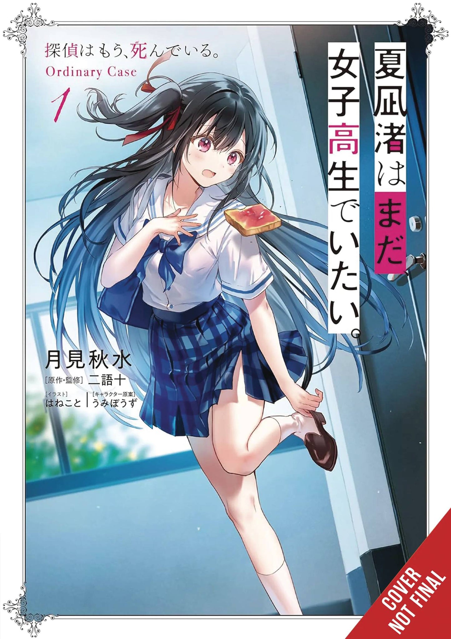 Nagisa Natsunagi Wants To Be A High School Girl Novel Sc Vol (08/13/2025) Yen On