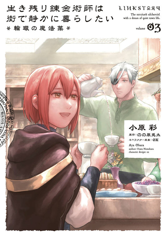 Alchemist Survived Dreams Of Quiet City Life Gn Vol 03 (08/27/2025) Yen Press