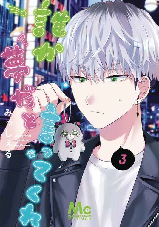 Be My Worst Nightmare Gn Vol 03 (08/27/2025) Yen Press