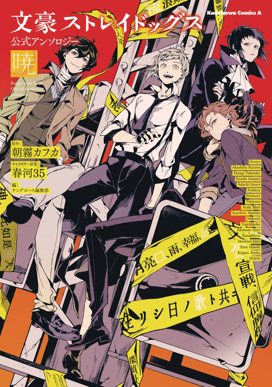 Bungo Stray Dogs Official Comic Anthology Gn Vol 04 (C: 0-1- (08/27/2025) Yen Press