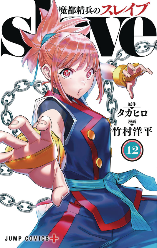 Chained Soldier Gn Vol 12 (08/27/2025) Yen Press