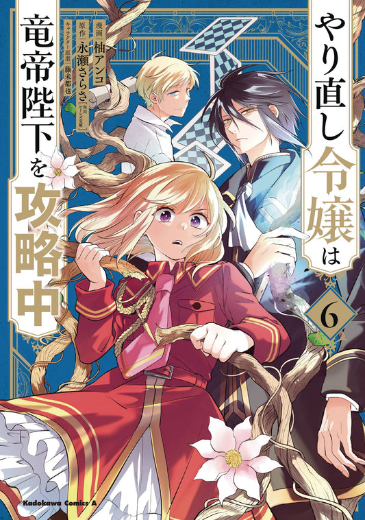 Do-Over Damsel Sets To Conquer Emperor Gn Vol 06 (08/27/2025) Yen Press
