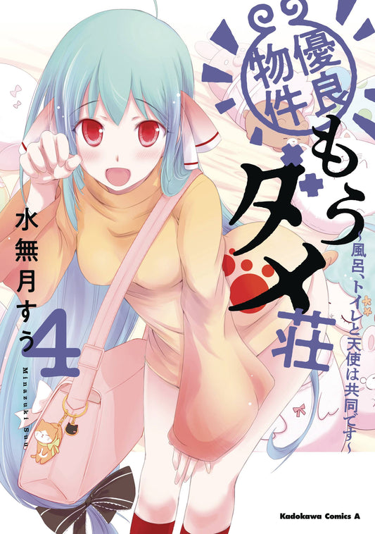 Excellent Property Rejects For Residents Gn Vol 04 (08/27/2025) Yen Press